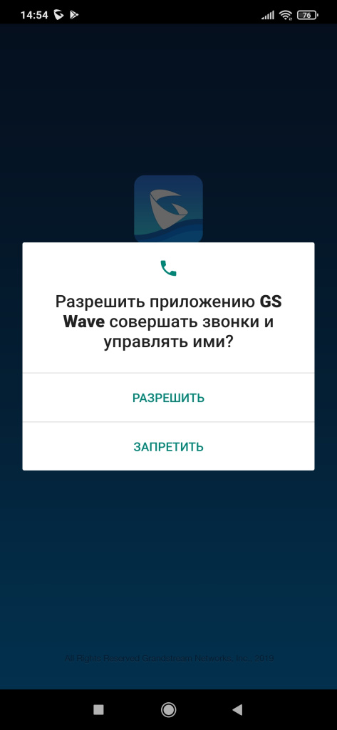 Разрешение в приложении GS WAVE на доступ к совершению звонков на Android