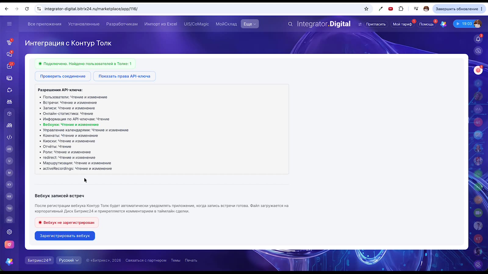 Разрешения API-ключа