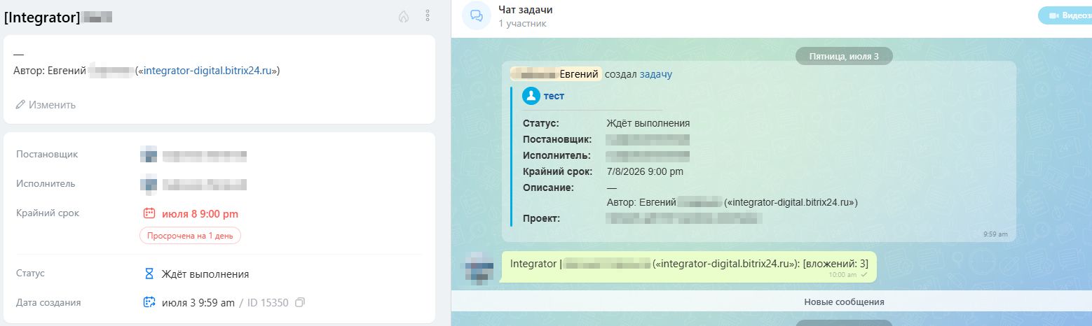 Интерфейс синхронизированной задачи из реального кейса