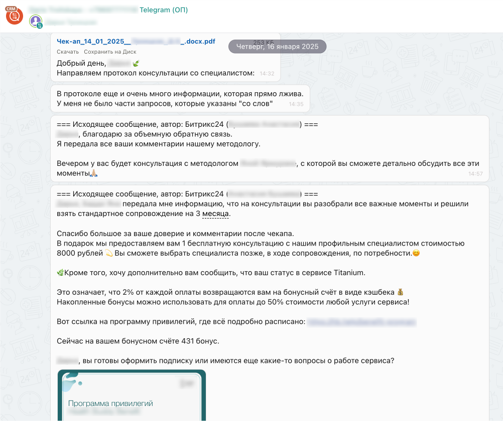 Чат открытой линии в коробочной версии Битрикс24