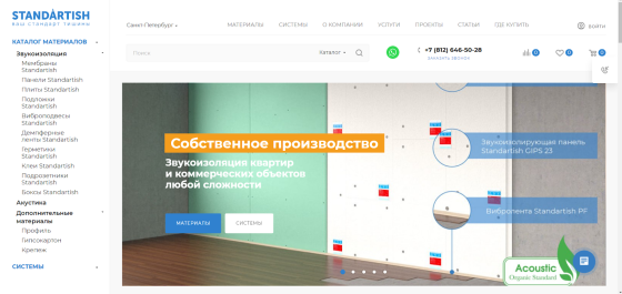 Кейс: разработка интернет-магазина для компании материалов для звукоизоляции
