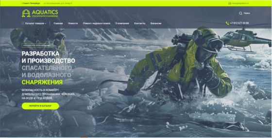 Кейс: автоматизация отдела продаж AQUATICS-PRO