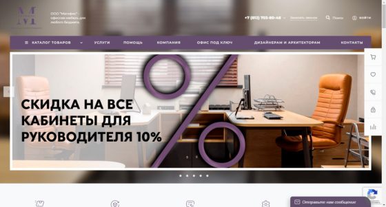 Как мы ускорили сайт интернет-магазина Магофис в 2,2 раза