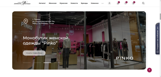 Разработка и обновление интернет-магазина Elementlux на 1С-Битрикс