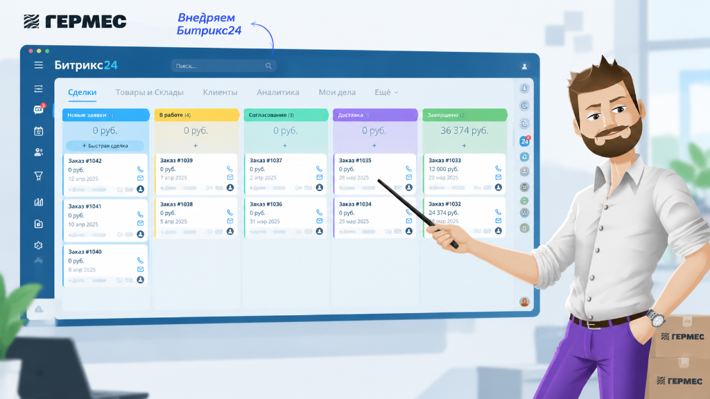 Кейс: настройка Битрикс24 для салона сантехники и плитки CULTO