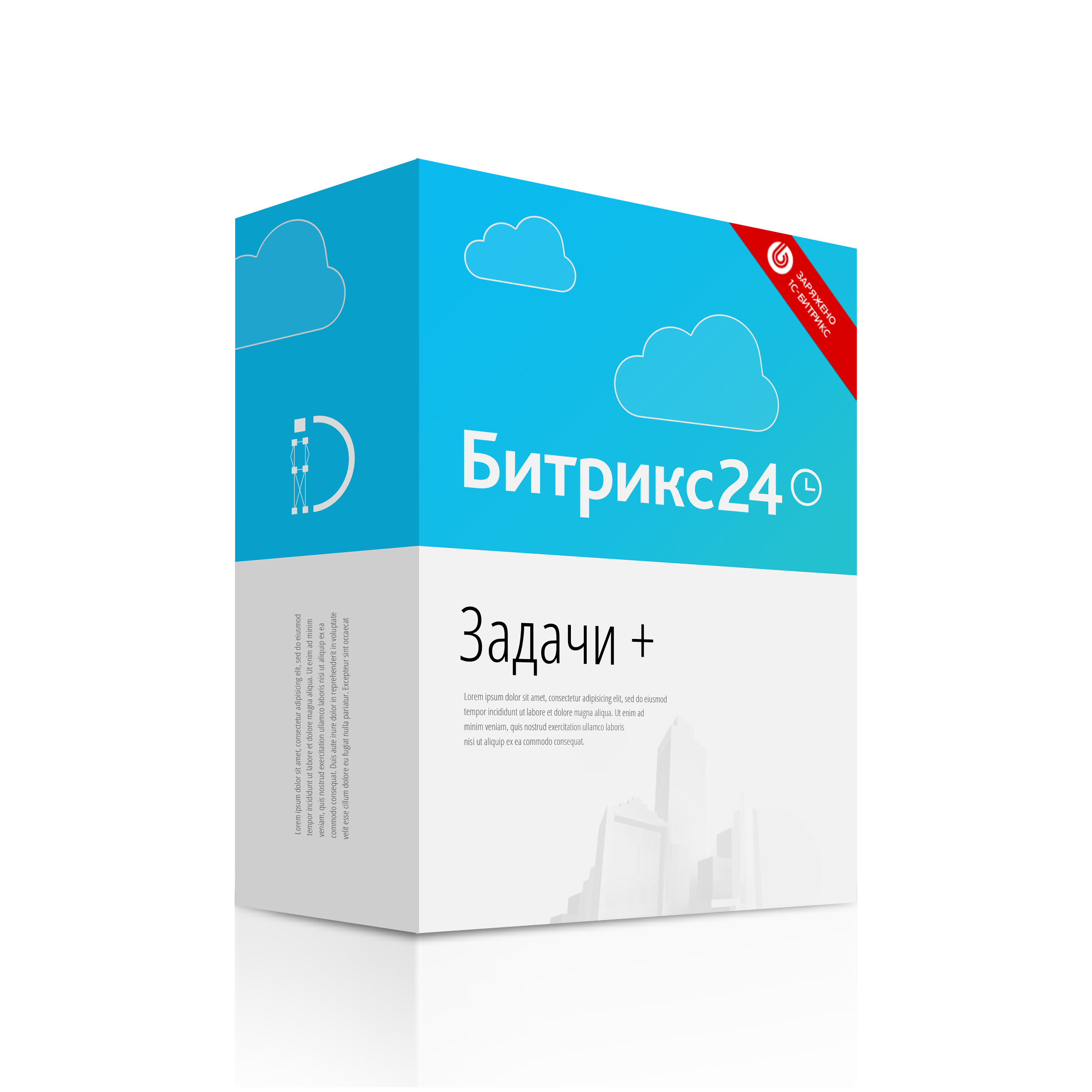 Купить Битрикс24 тариф «Задачи+» 6 мес Купить Битрикс24 тариф «Задачи+» 6 мес
