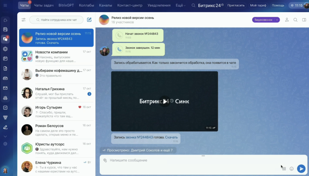 Снимок экрана (144).png