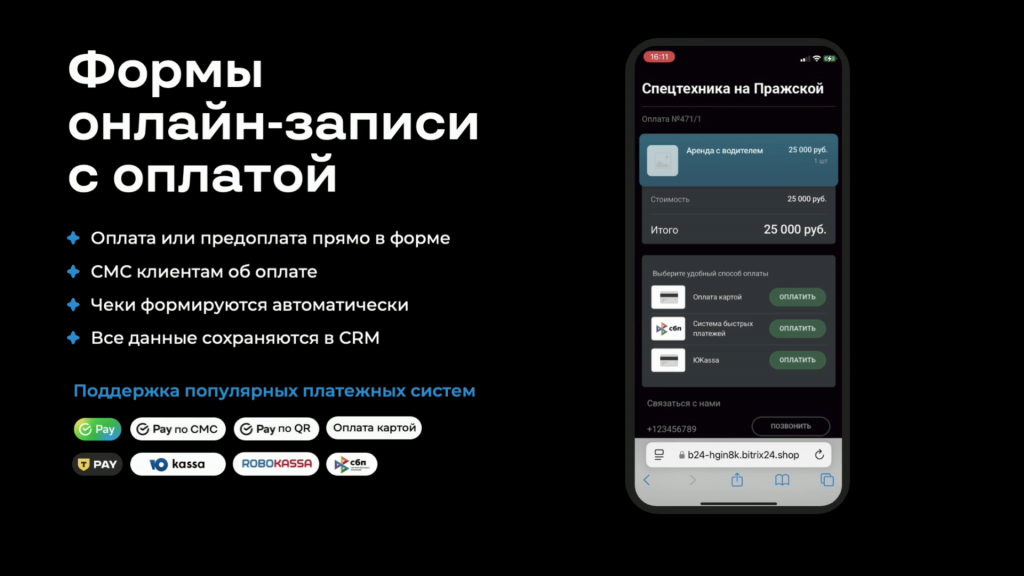 Снимок экрана (199).png