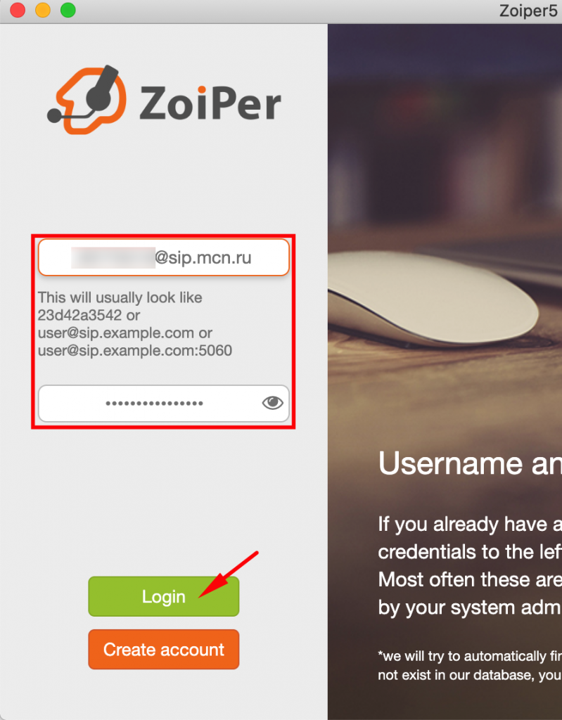 Ввод логина и пароля в Zoiper на компьютере