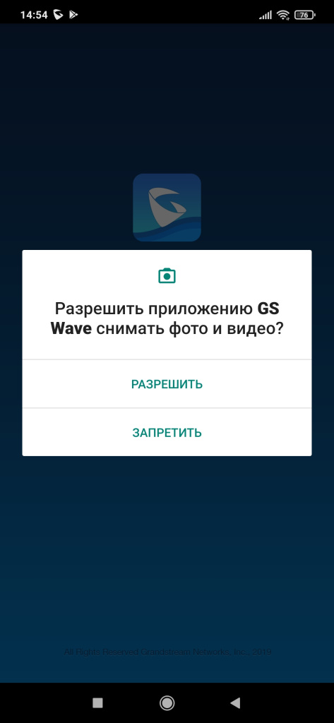 Разрешение в приложении GS WAVE на доступ к съемке фото на Android