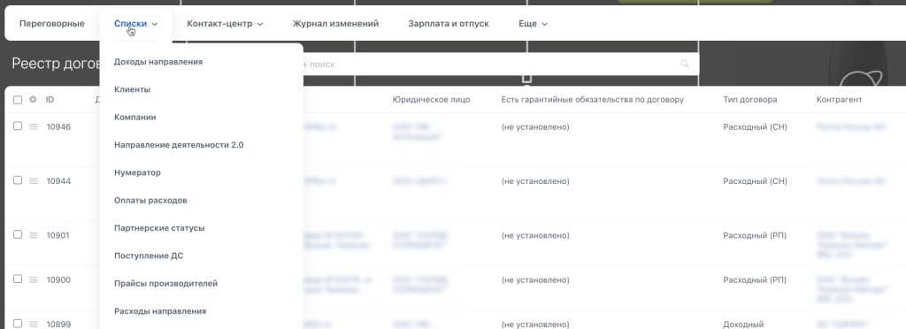 Сервис миграции Битрикс24 из облака в коробку - универсальные списки