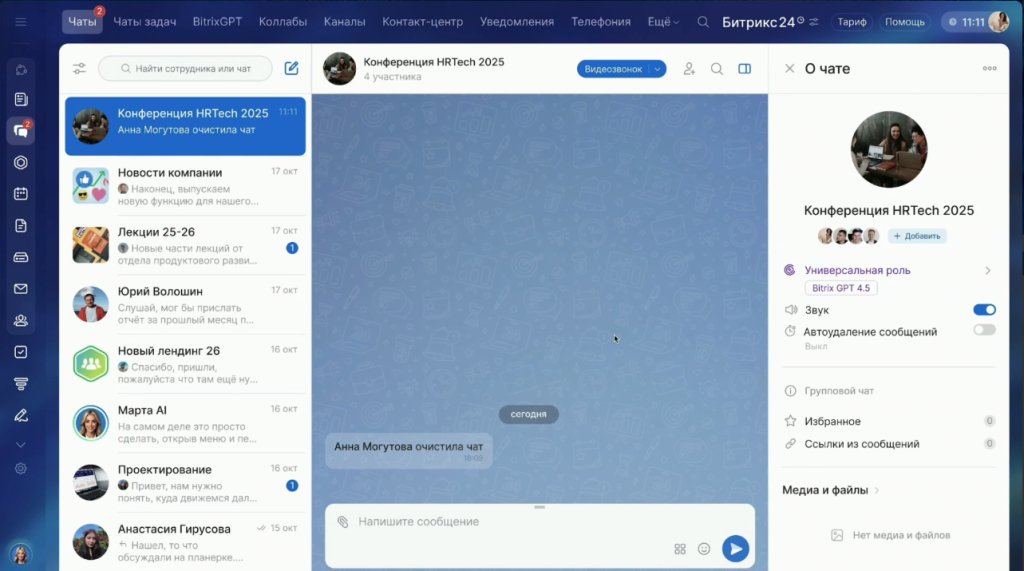 Снимок экрана (135).png