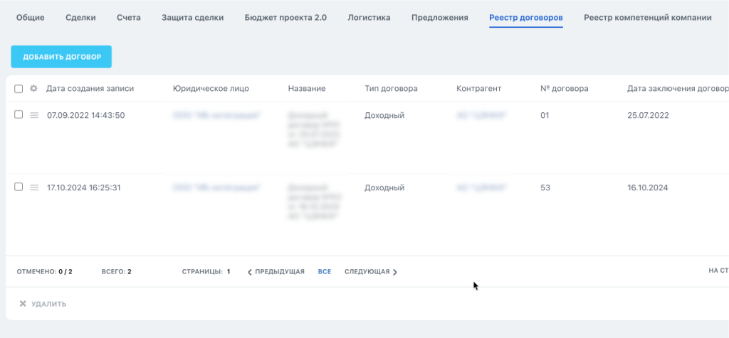 Сервис миграции Битрикс24 из облака в коробку - связи универсальных списков с элементами CRM