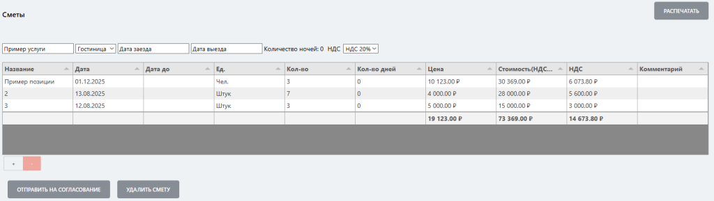 Без названия (3).png