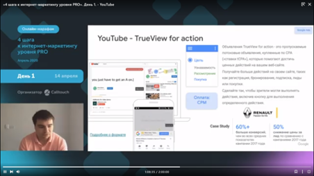YouTube - TrueView for action