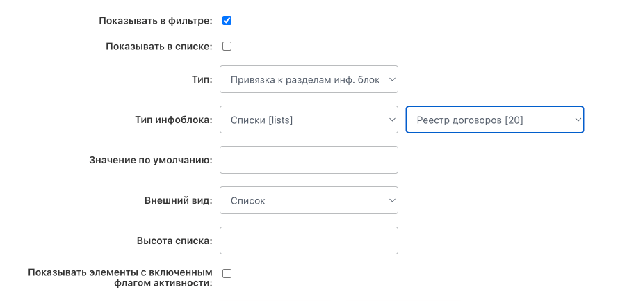 Сервис миграции Битрикс24 из облака в коробку - новый тип поля Привязка к разделам инфоблоков