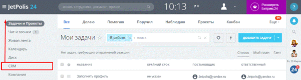 Настройка основного меню Битрикс24 Настройка основного меню Битрикс24