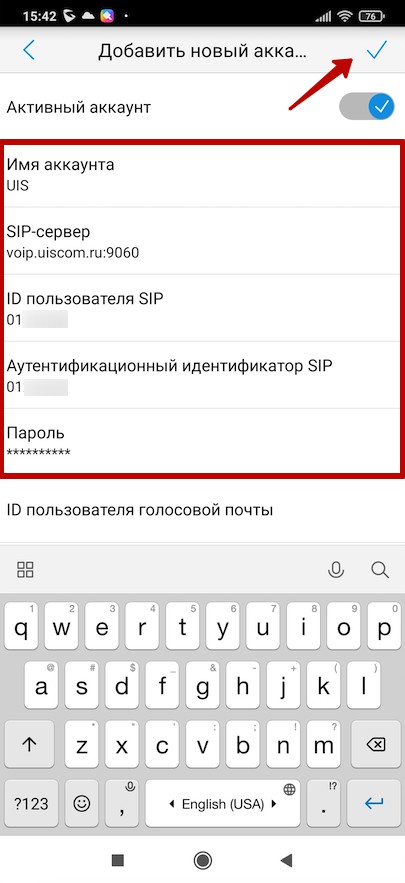 Параметры подключения к SIP аккаунту UIS в приложении GS WAVE на Android
