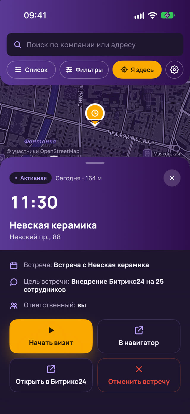 Карточка встречи — тёмная тема