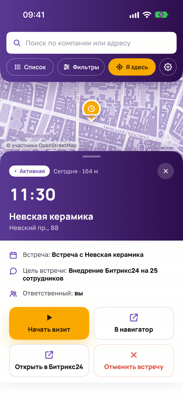 Карточка встречи — светлая тема