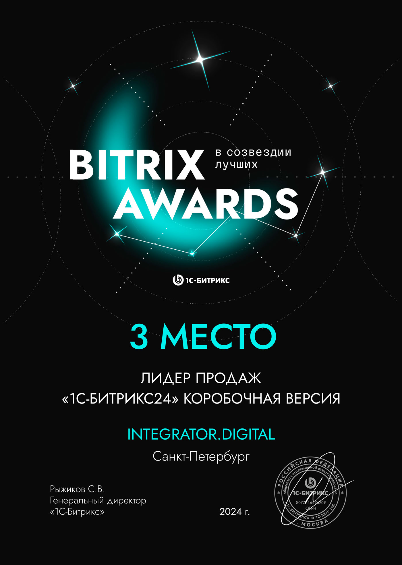 Фотография сертификата