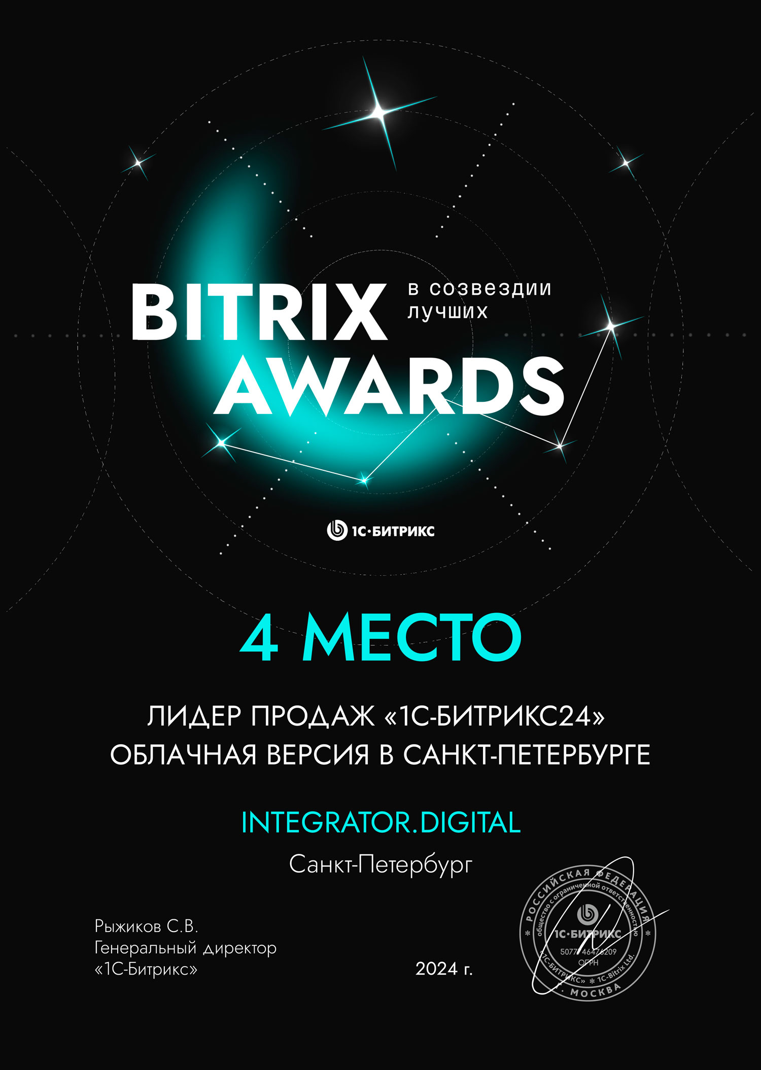 Фотография сертификата