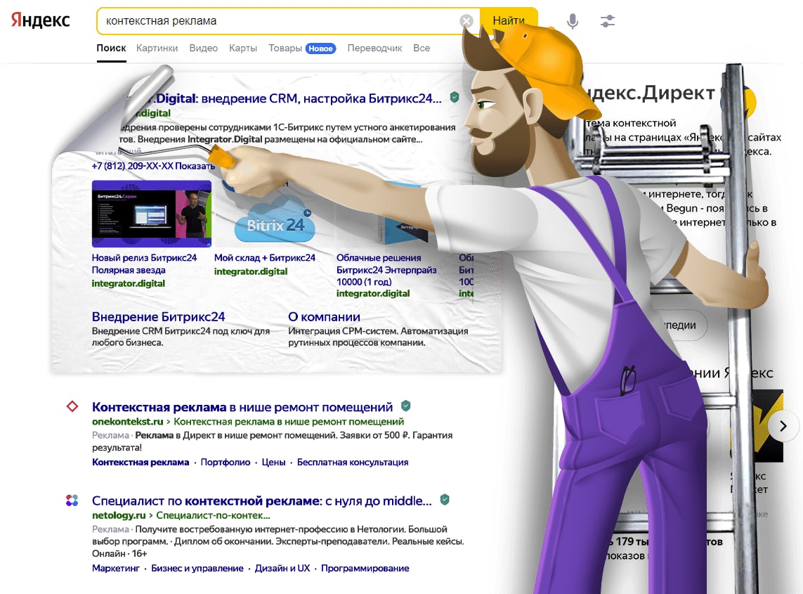 Картинка с человеком на главной