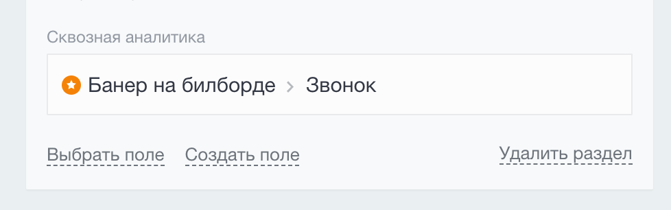 Пример оффлайн источника с номера MCN в лиде Битрикс24 Пример оффлайн источника с номера MCN в лиде Битрикс24