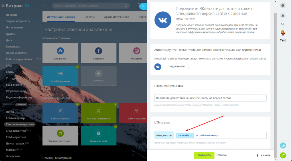 Подключение VK Подключение VK