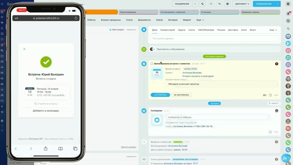 Выбор свободных слотов из карточки сделок CRM Битрикс24 Сириус Выбор свободных слотов из карточки сделок CRM Битрикс24 Сириус