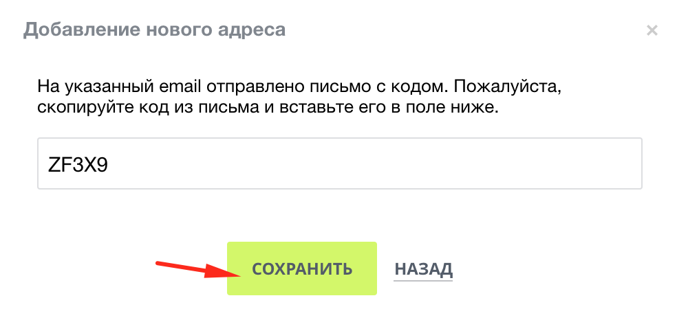 Вставка кода из письма для авторизации SMTP в Битрикс24 Вставка кода из письма для авторизации SMTP в Битрикс24