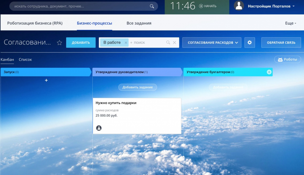 Канбан в бизнес процессах Битрикс24 Канбан в бизнес процессах Битрикс24