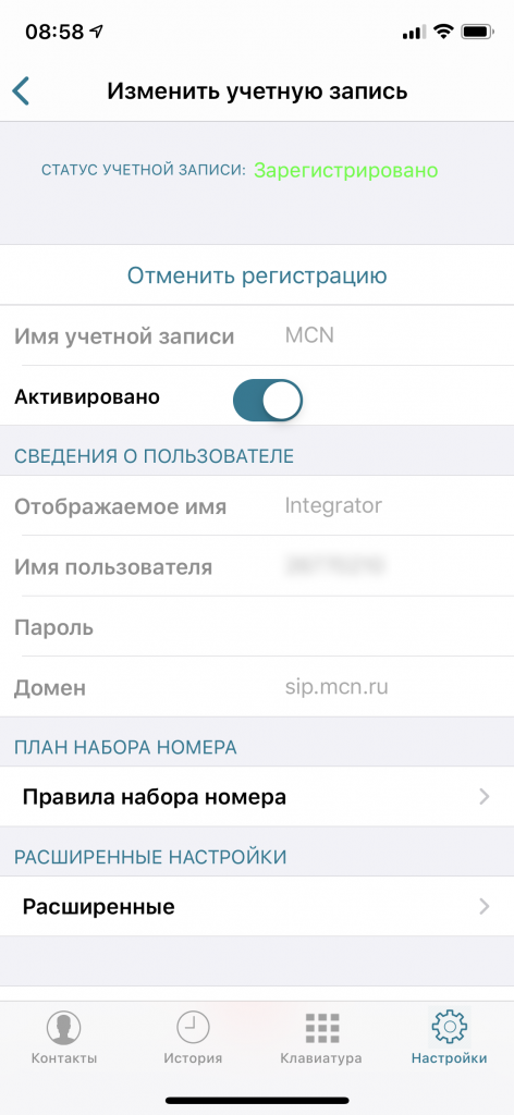 Пример работы в SIP клиенте на iPhone Пример работы в SIP клиенте на iPhone