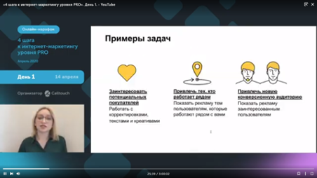 Примеры задач в РСЯ для новой аудитории Примеры задач в РСЯ для новой аудитории