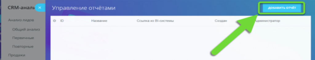 Добавить отчет Добавить отчет