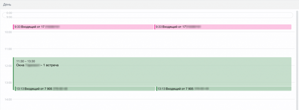 Вид отображения календаря Битрикс24 - день Вид отображения календаря Битрикс24 - день