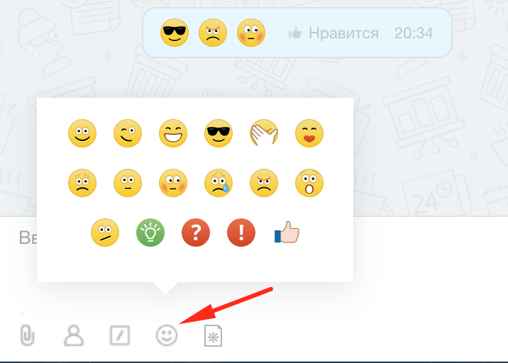 Пример добавления смайлов в чат Битрикс24 Пример добавления смайлов в чат Битрикс24
