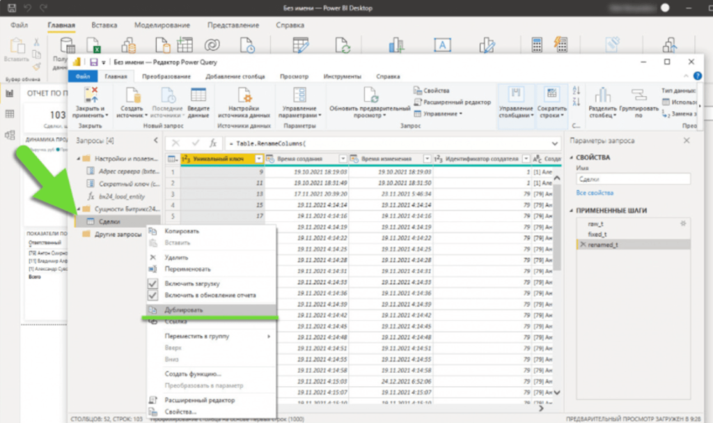 Дублировать Дублировать