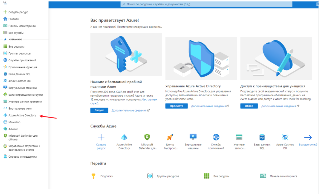 Настройка кабинета OneDrive - 1 этап Настройка кабинета OneDrive - 1 шаг