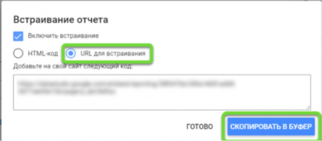URL для встраивания URL для встраивания