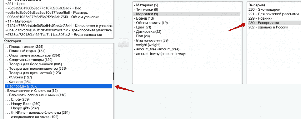 Настройка связей между характеристиками товаров и категорями на сайте Настройка связей между характеристиками товаров и категорями на сайте