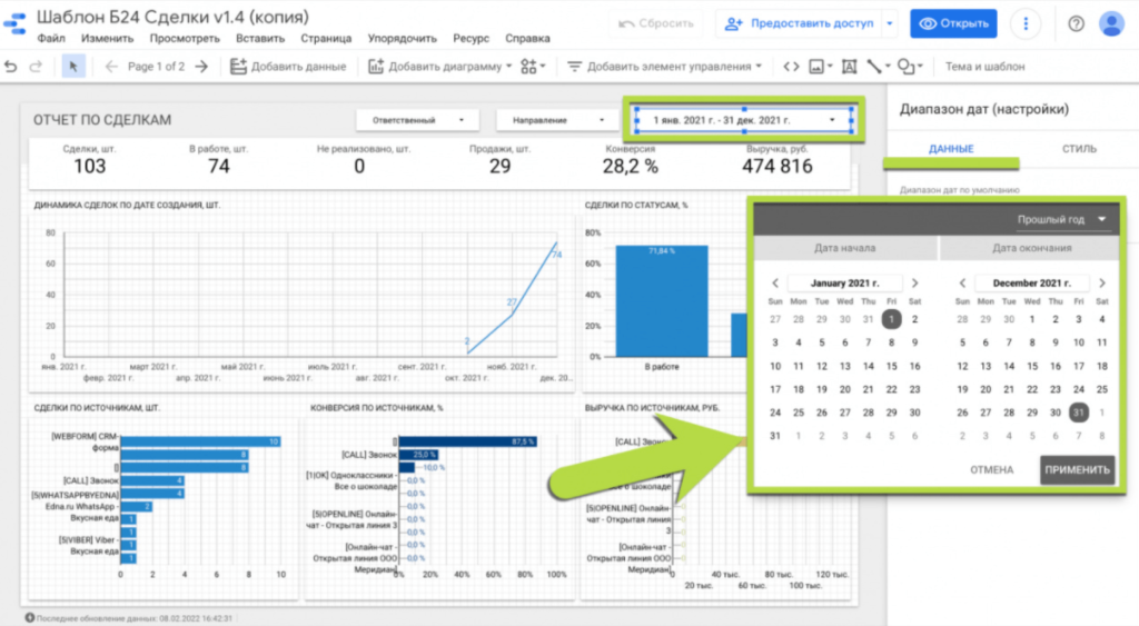 Уменьшаем интервал отчетного периода Уменьшаем интервал отчетного периода