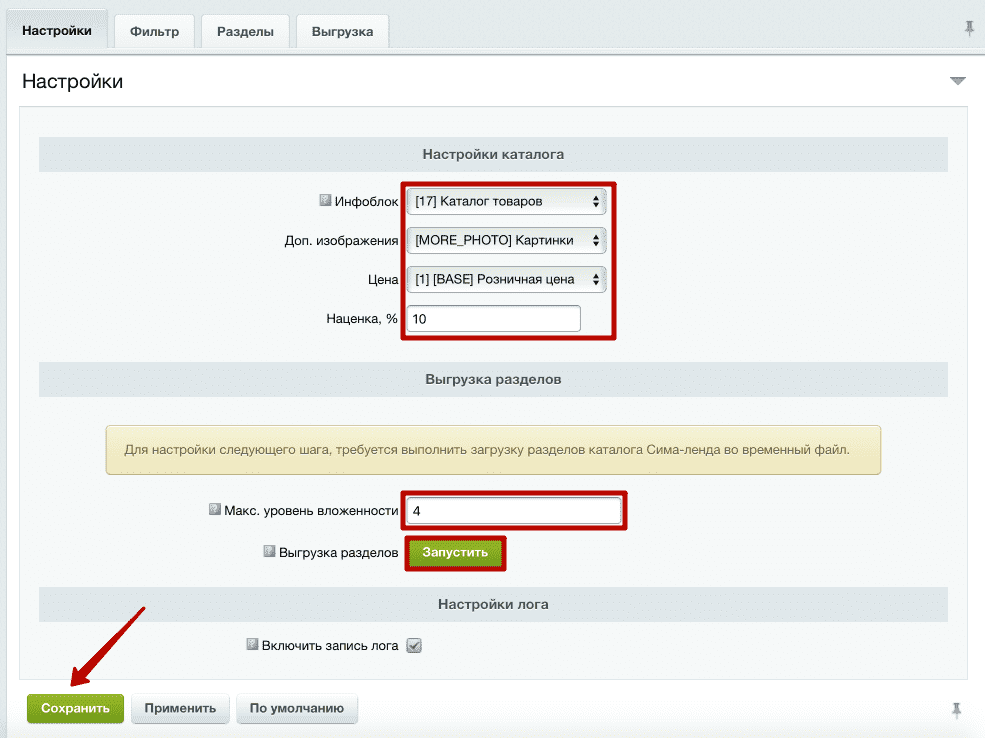 Общие настройки модуля выгрузки Сима-Ленд Общие настройки модуля выгрузки Сима-Ленд