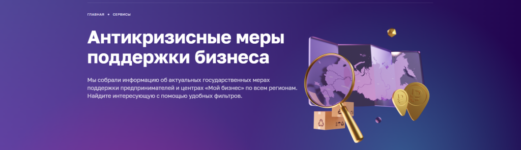 Кейс: интеграция платформы МСП Кейс: интеграция платформы МСП