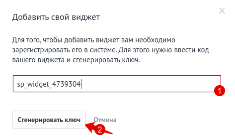 Добавление виджета cmdf5 в amoCRM Добавление виджета cmdf5 в amoCRM