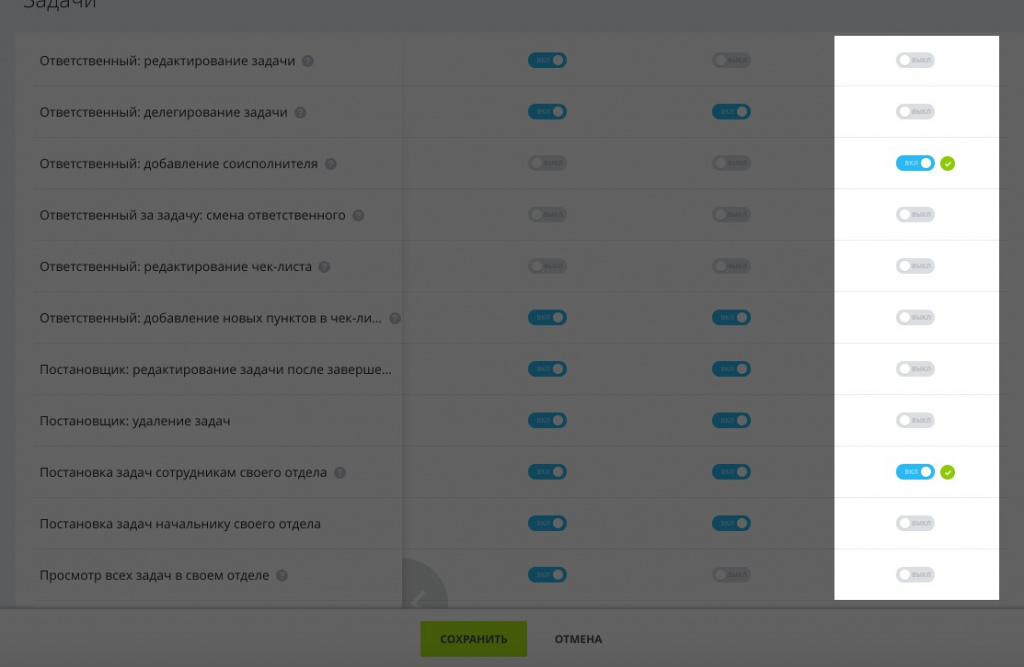 Настройка параметров новой роли в настройках прав в задачах Битрикс24 Настройка параметров новой роли в настройках прав в задачах Битрикс24