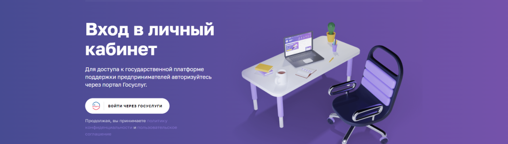 Кейс: интеграция платформы МСП Кейс: интеграция платформы МСП