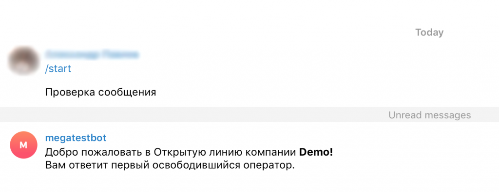 Пример сообщения со стороны клиента в открытую линию Telegram Битрикс24 Пример сообщения со стороны клиента в открытую линию Telegram Битрикс24