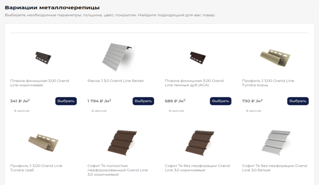 Вариации металлочерепицы Вариации металлочерепицы