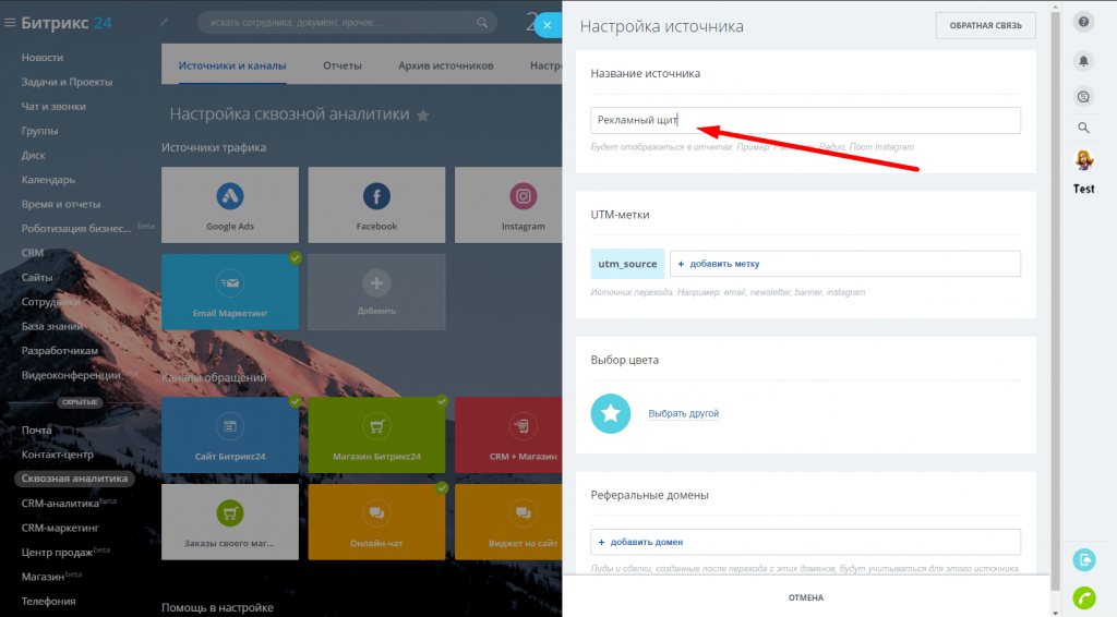 Настройка источников Настройка источников
